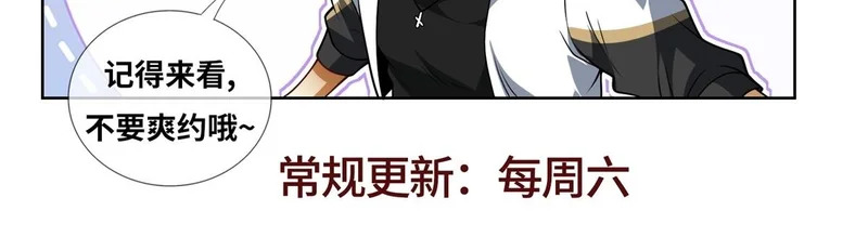 第60话 普通人也能学的本事 第183页
