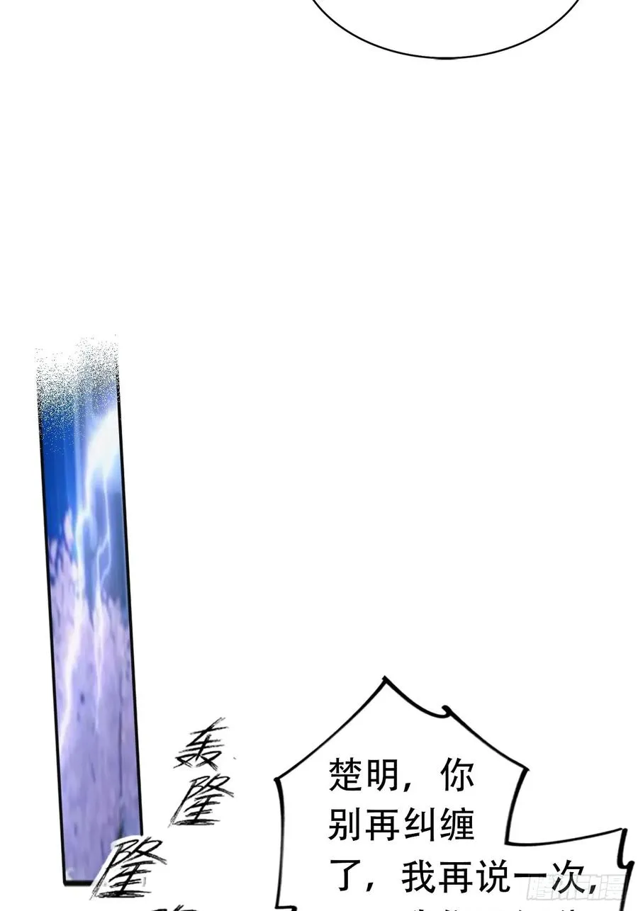 第1话 天降横财一百亿 第6页