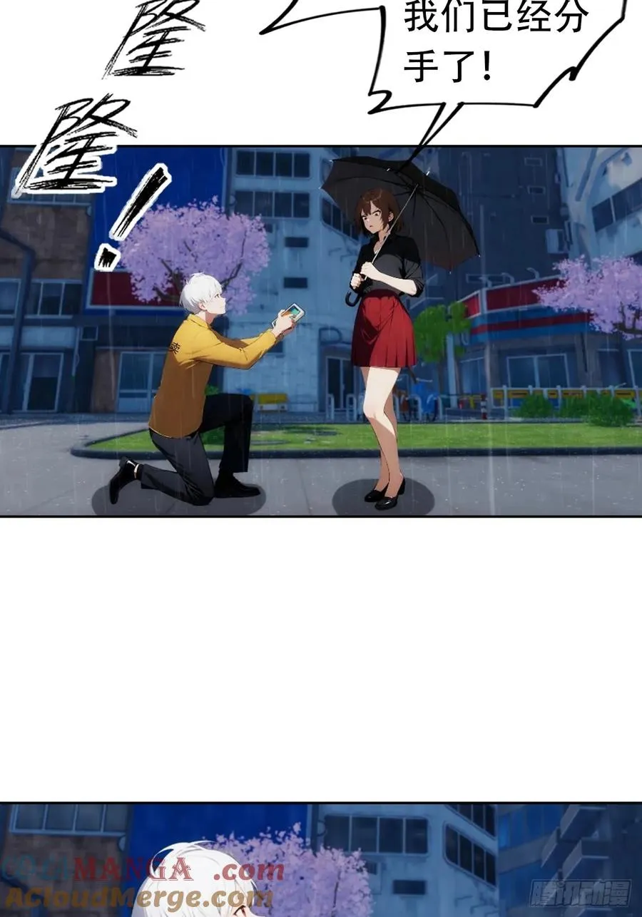 第1话 天降横财一百亿 第7页