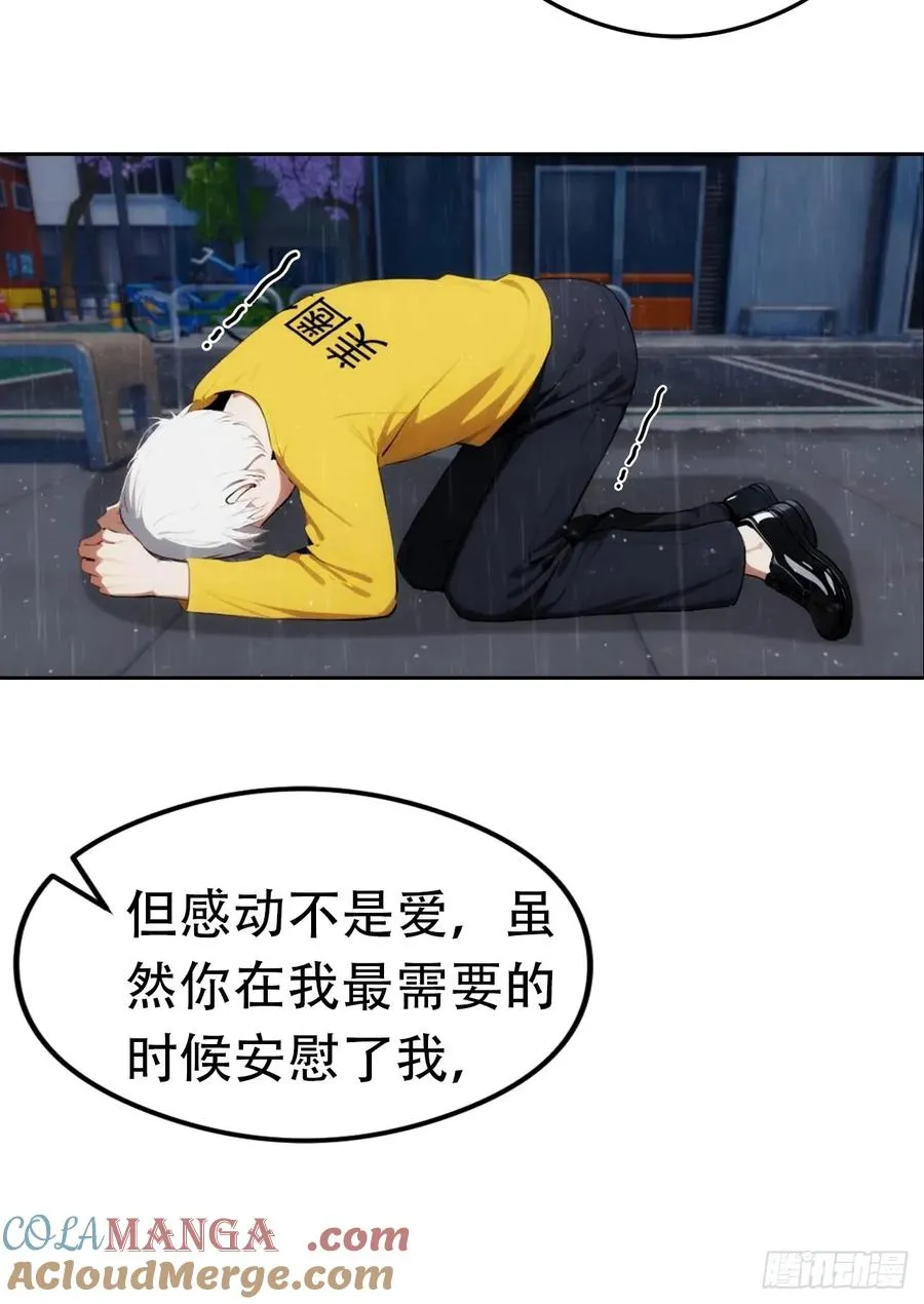 第1话 天降横财一百亿 第11页