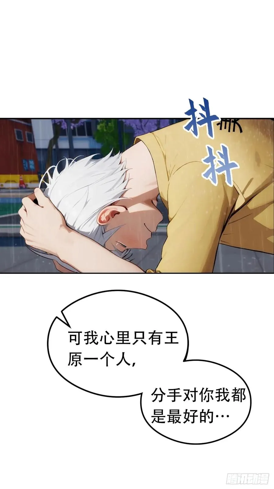 第1话 天降横财一百亿 第12页