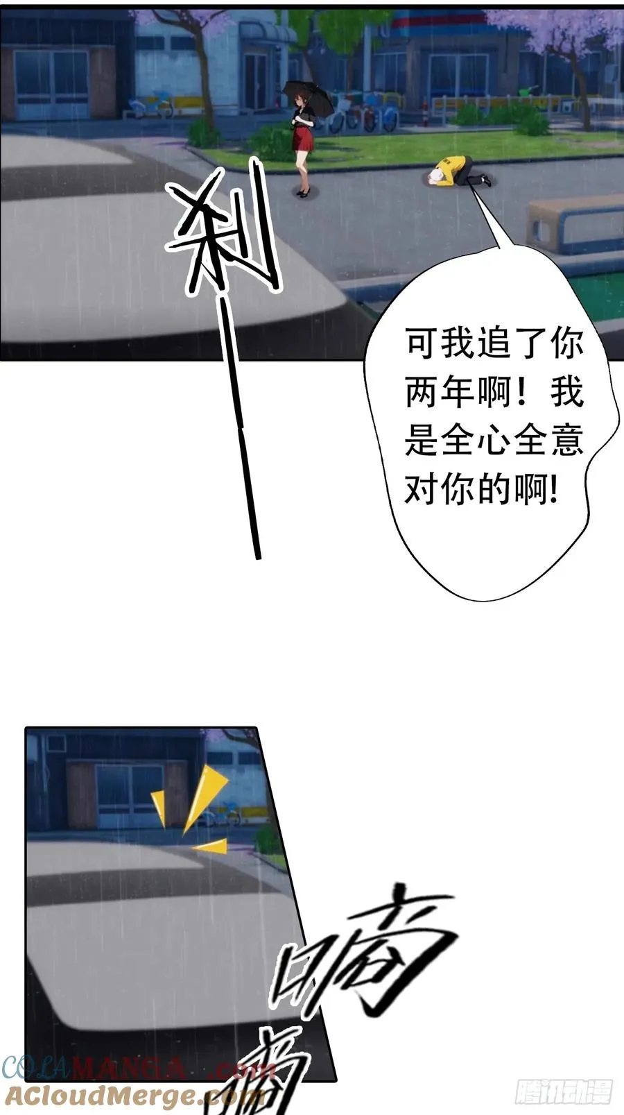 第1话 天降横财一百亿 第13页