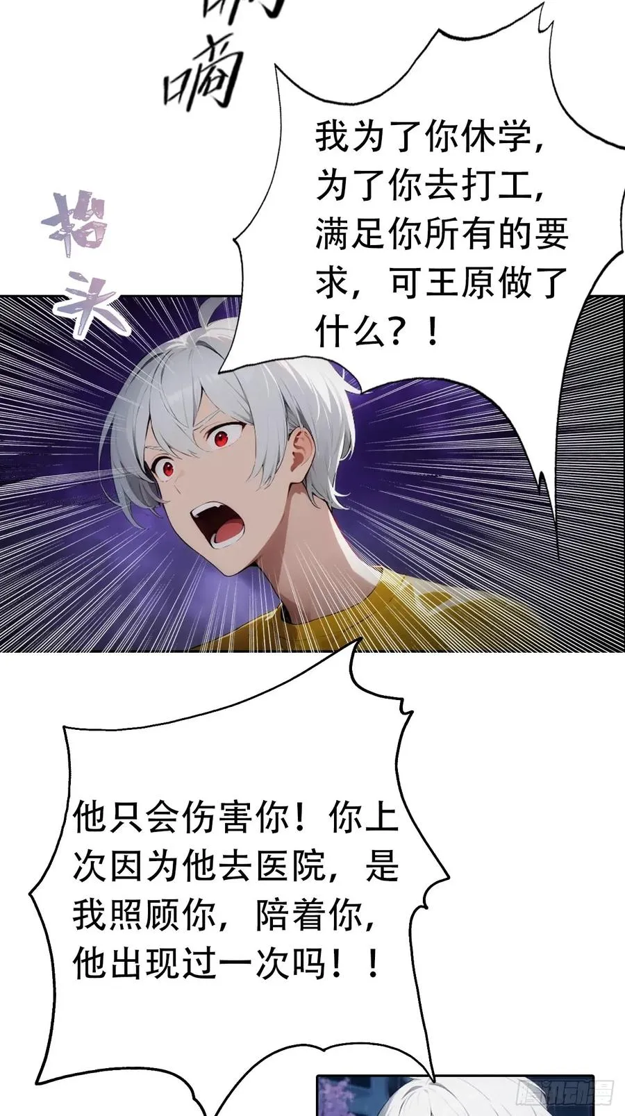 第1话 天降横财一百亿 第14页