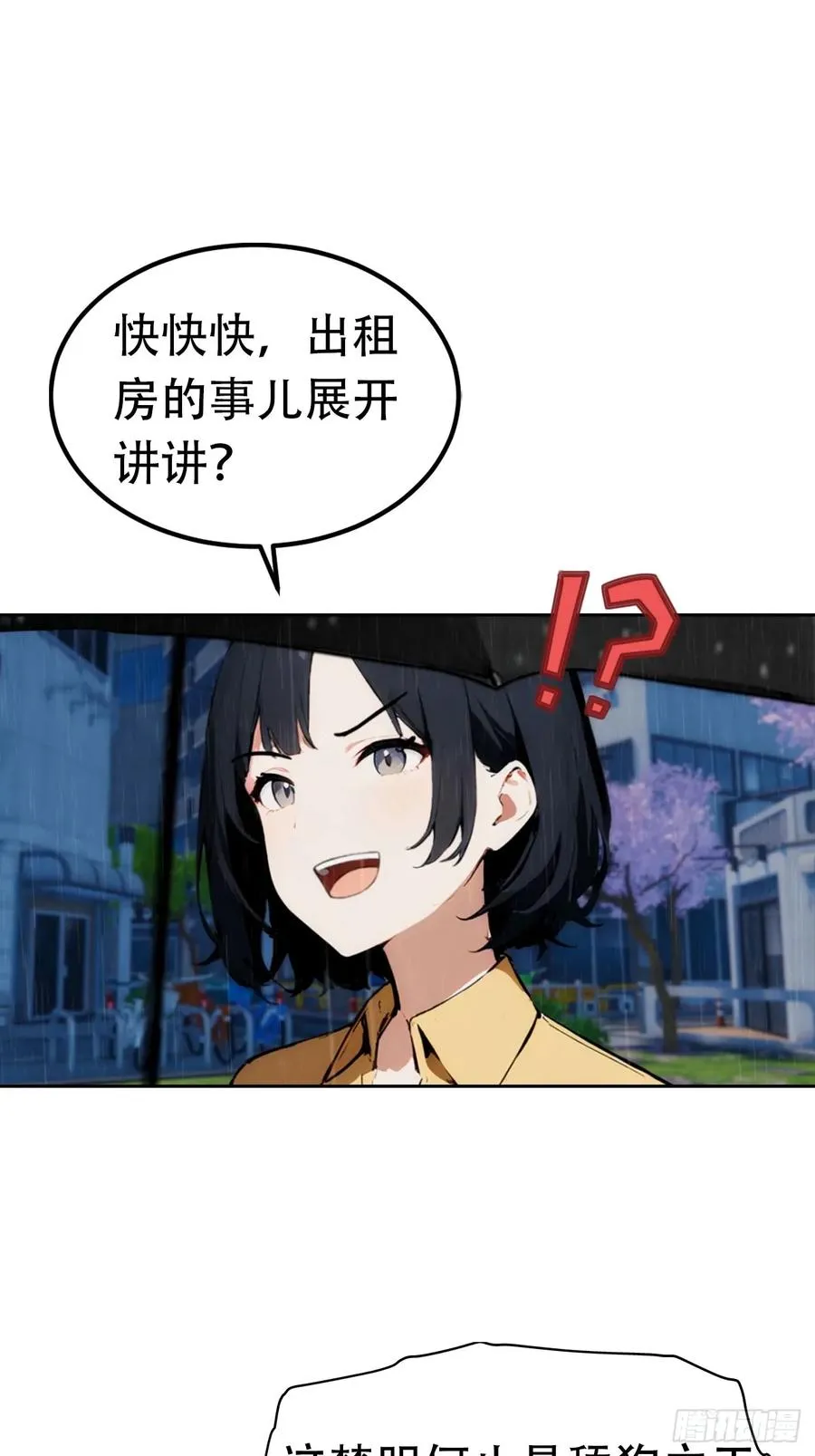 第1话 天降横财一百亿 第24页