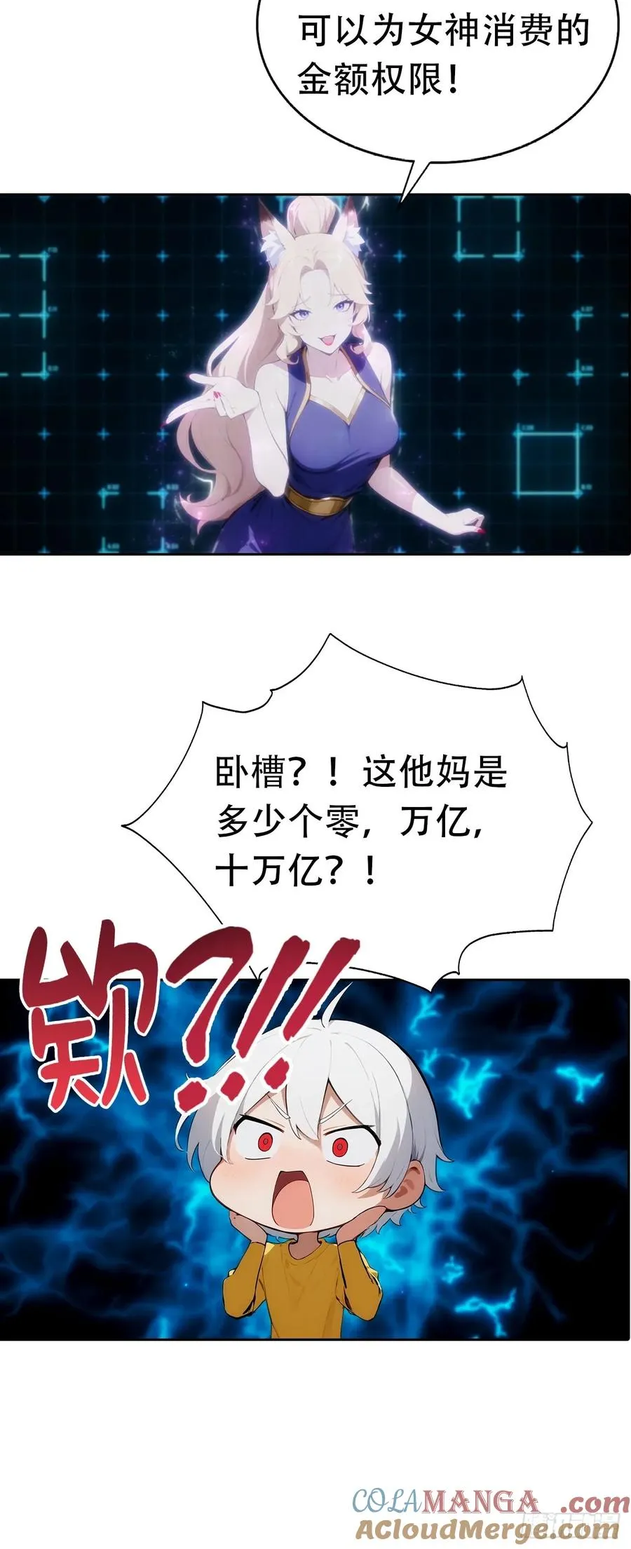 第1话 天降横财一百亿 第31页