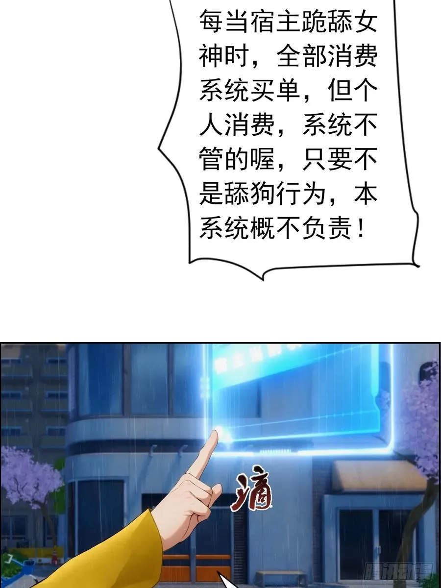 第1话 天降横财一百亿 第34页