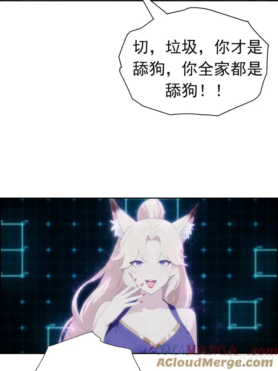 第1话 天降横财一百亿 第35页