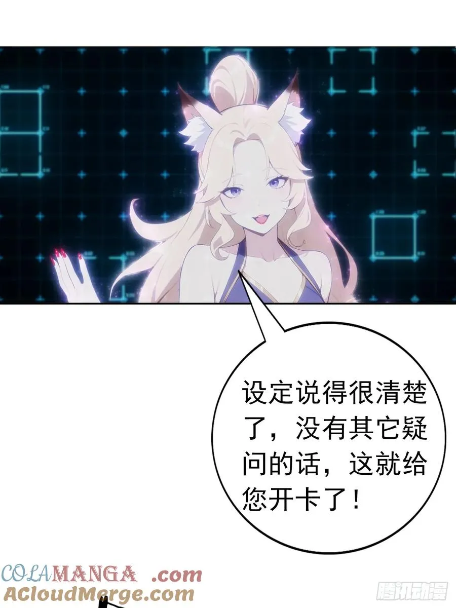 第1话 天降横财一百亿 第39页