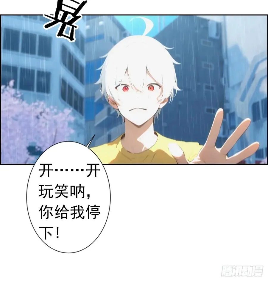 第1话 天降横财一百亿 第40页