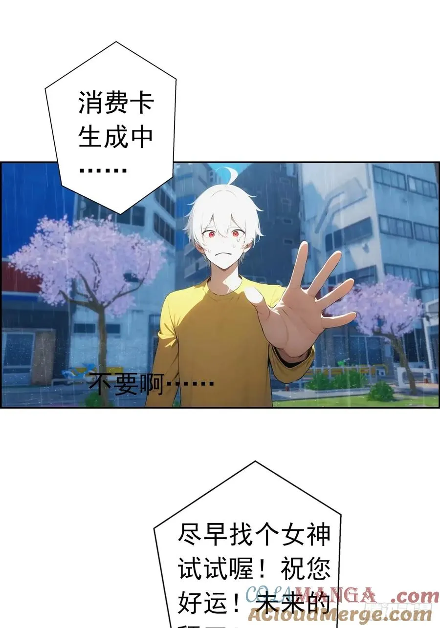 第1话 天降横财一百亿 第41页