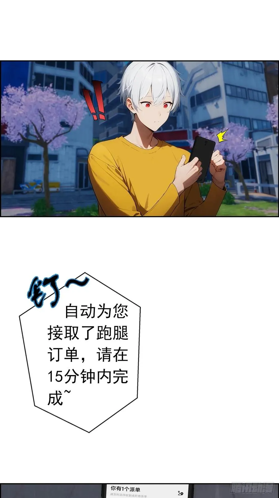 第2话 征服校花，包爽的 第3页