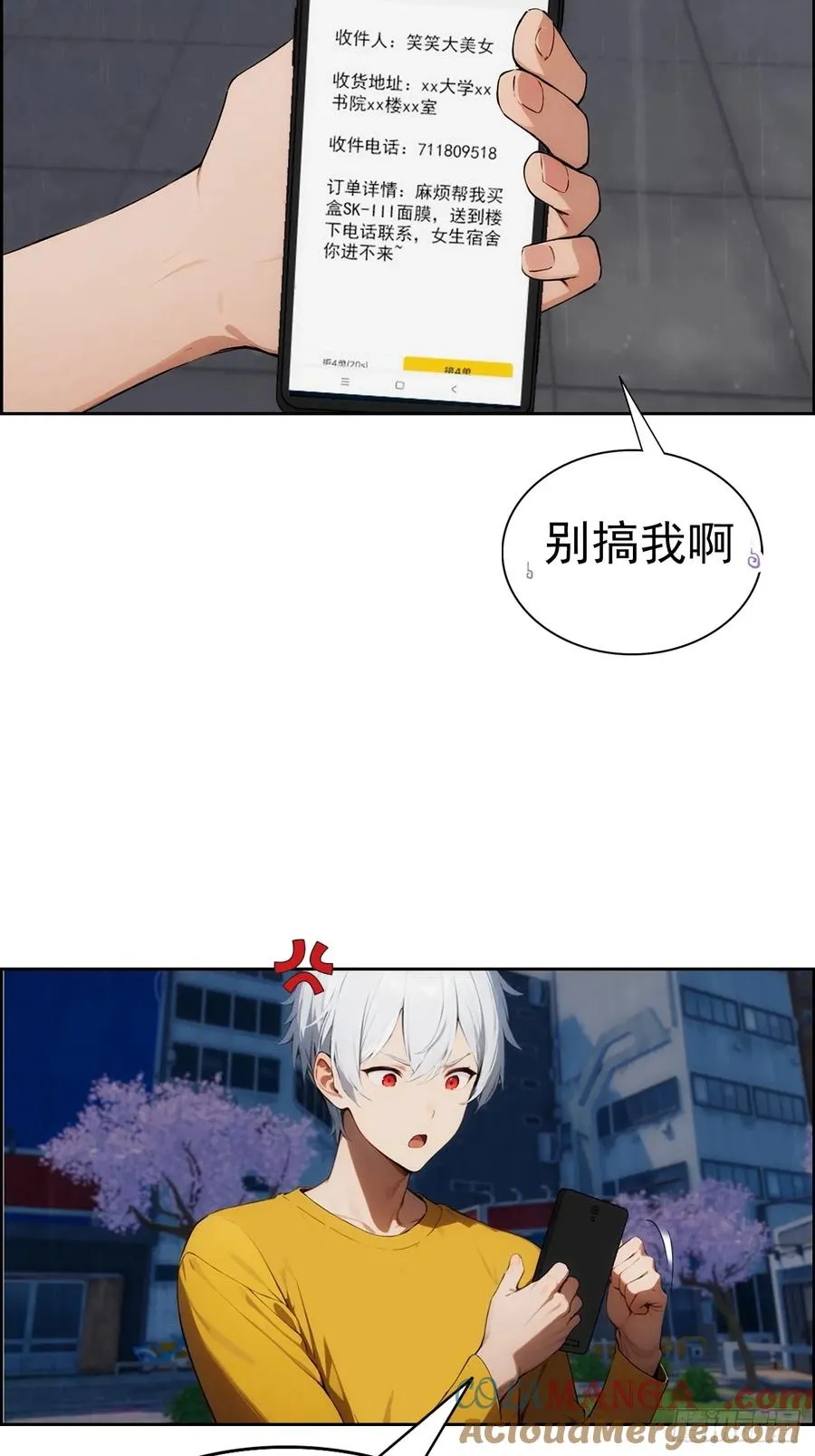 第2话 征服校花，包爽的 第4页