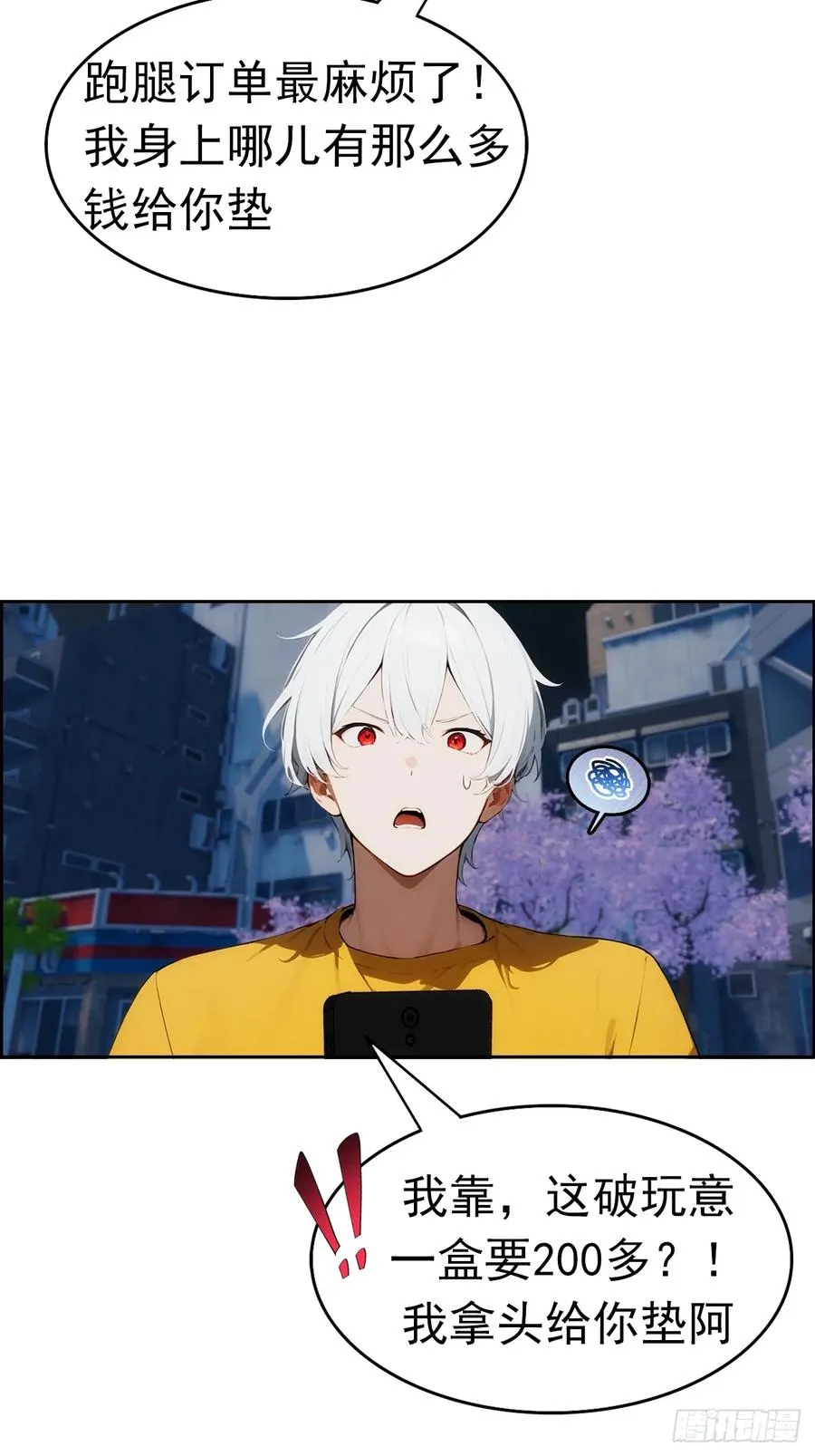 第2话 征服校花，包爽的 第5页