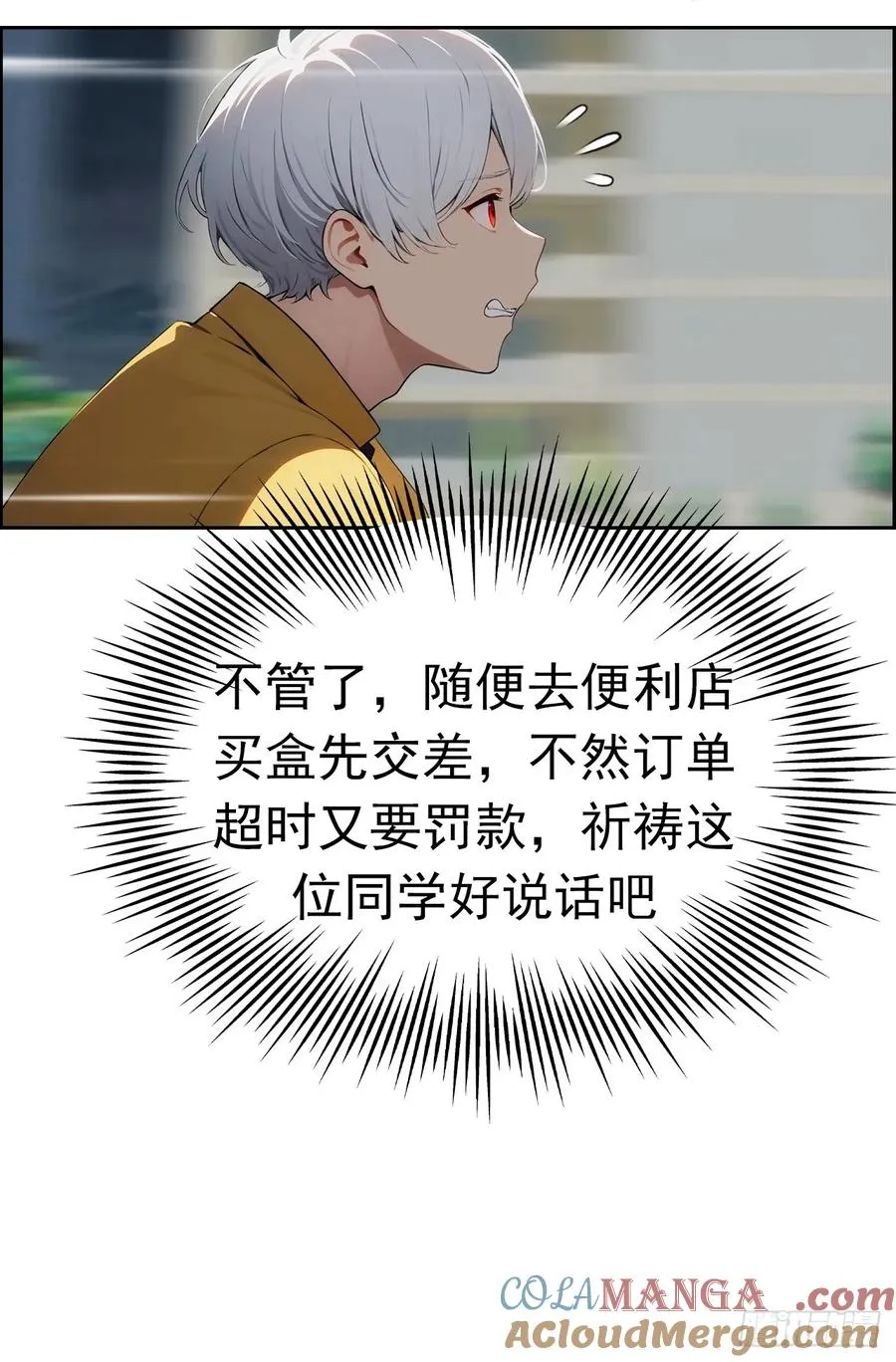 第2话 征服校花，包爽的 第7页