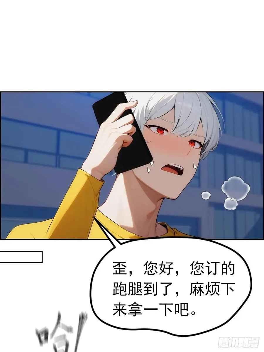 第2话 征服校花，包爽的 第8页