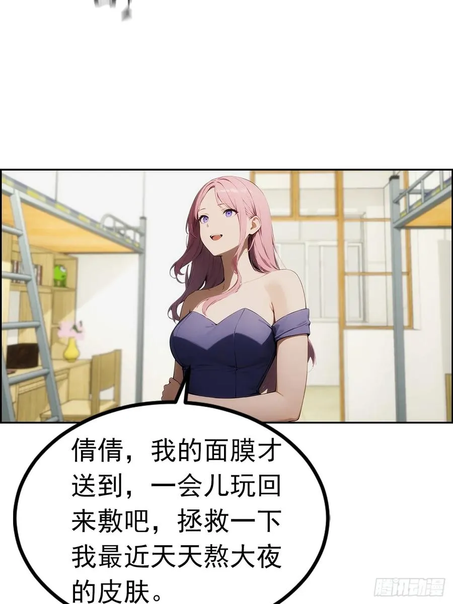 第2话 征服校花，包爽的 第9页