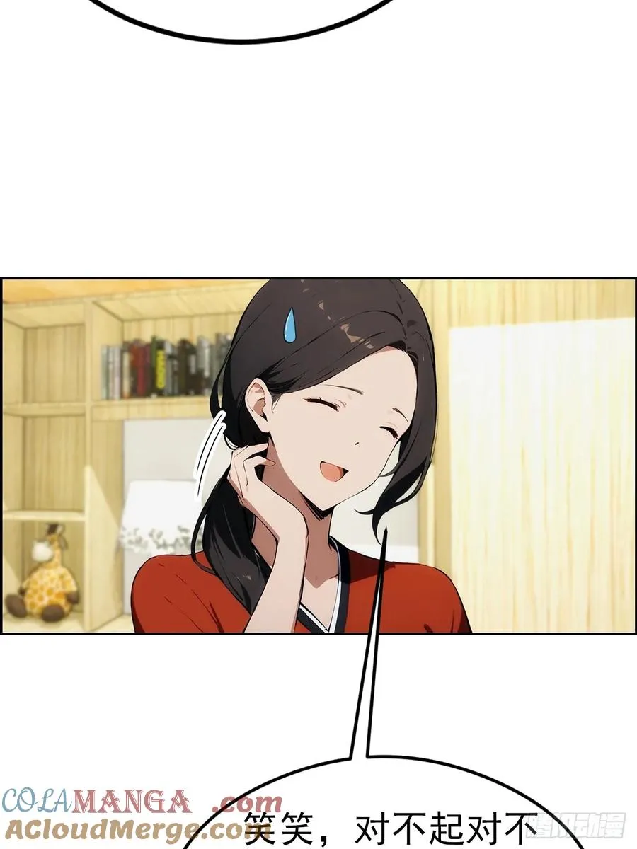 第2话 征服校花，包爽的 第10页