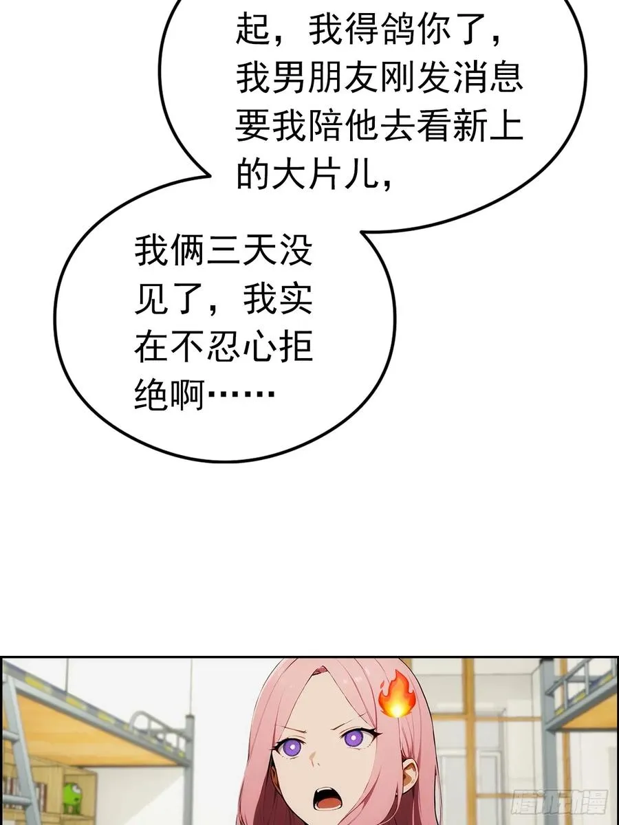 第2话 征服校花，包爽的 第11页
