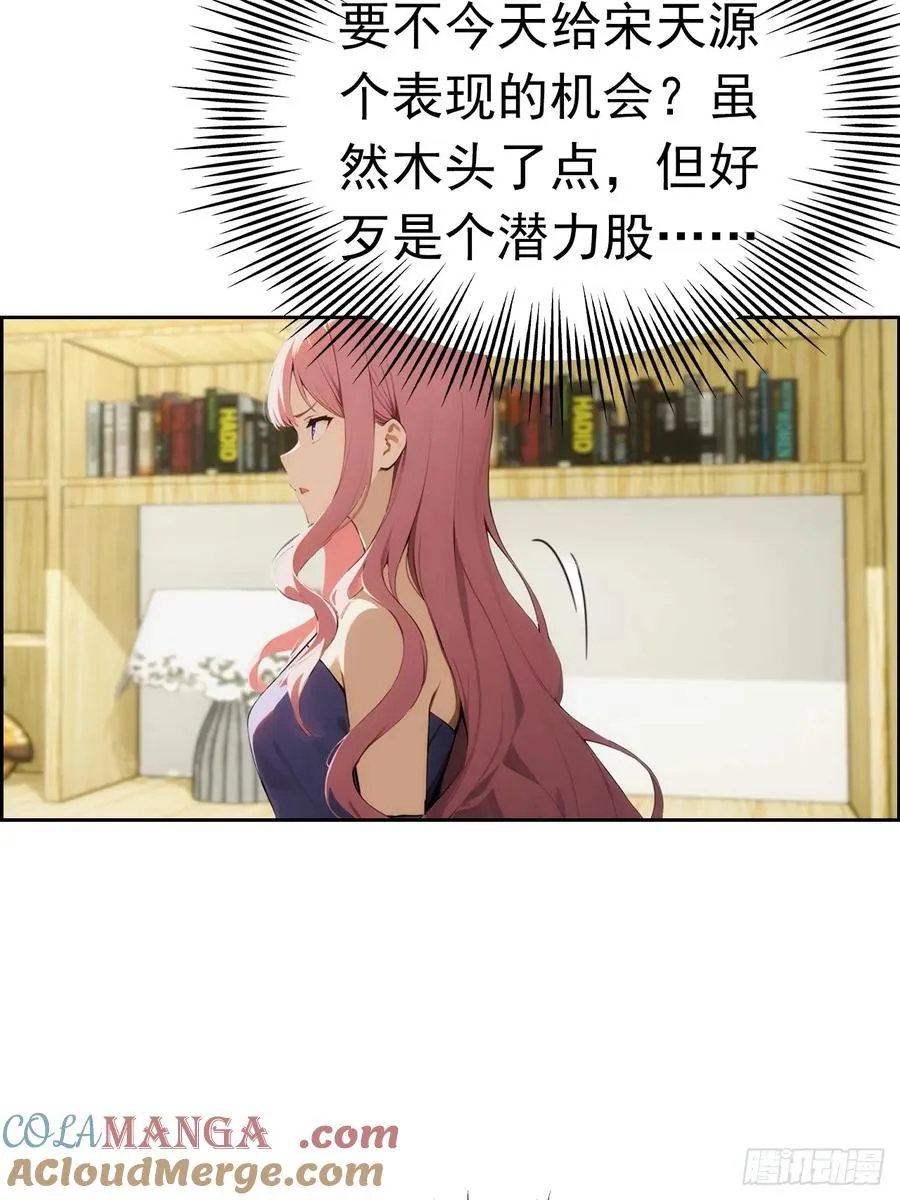 第2话 征服校花，包爽的 第13页
