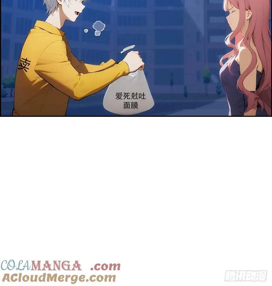 第2话 征服校花，包爽的 第16页