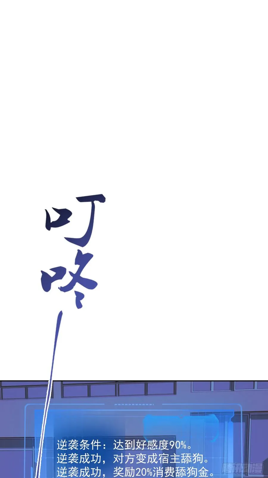 第2话 征服校花，包爽的 第26页