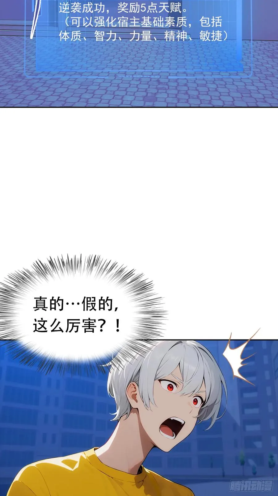第2话 征服校花，包爽的 第27页
