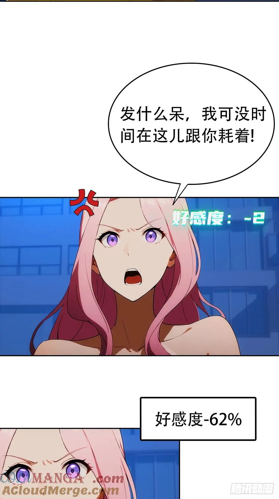 第2话 征服校花，包爽的 第28页
