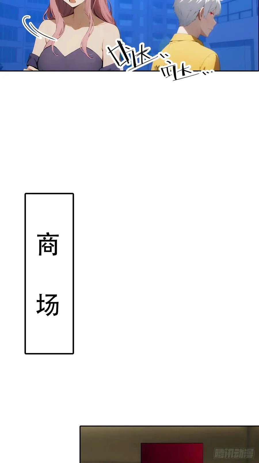 第2话 征服校花，包爽的 第32页
