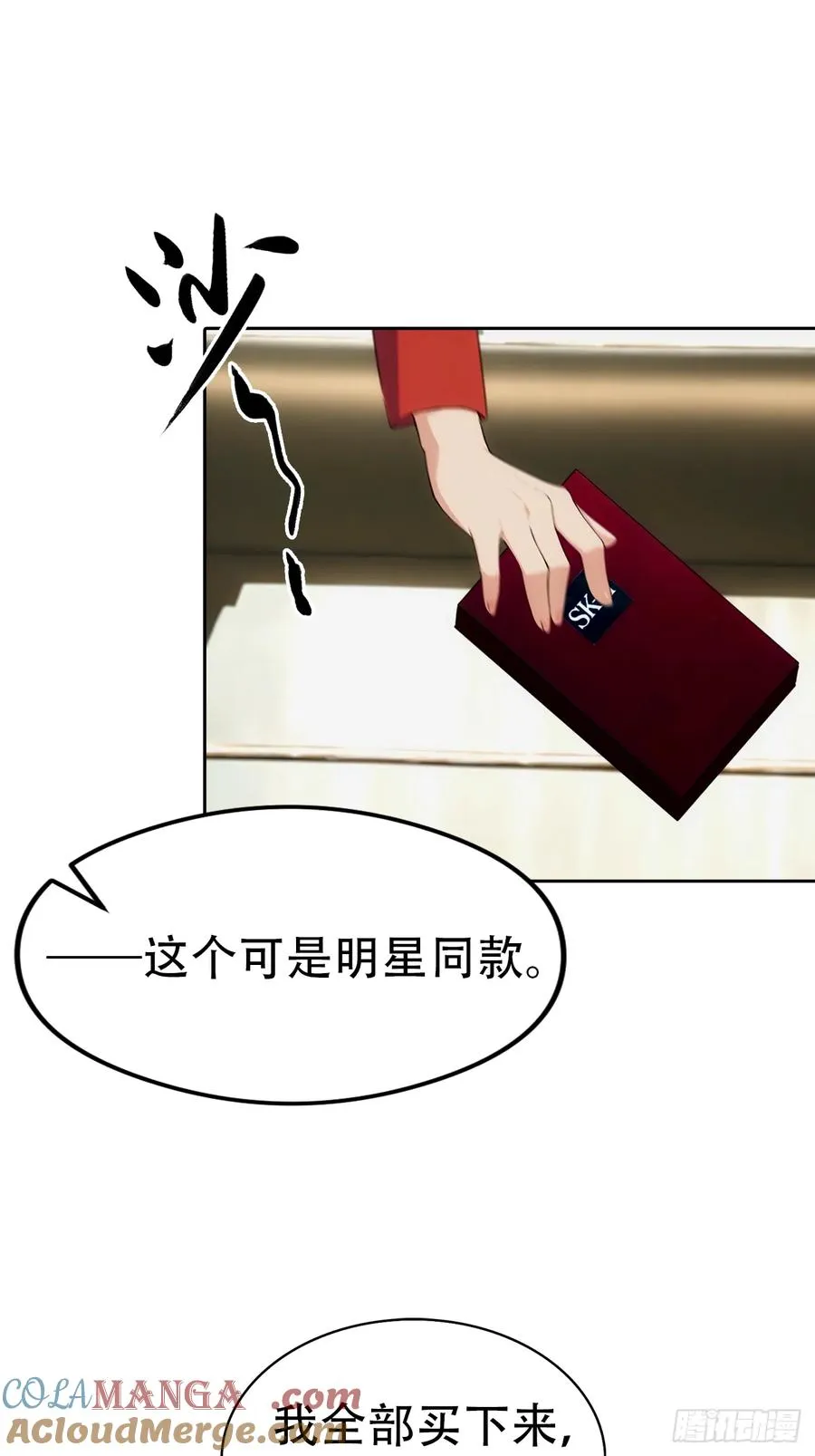 第2话 征服校花，包爽的 第34页