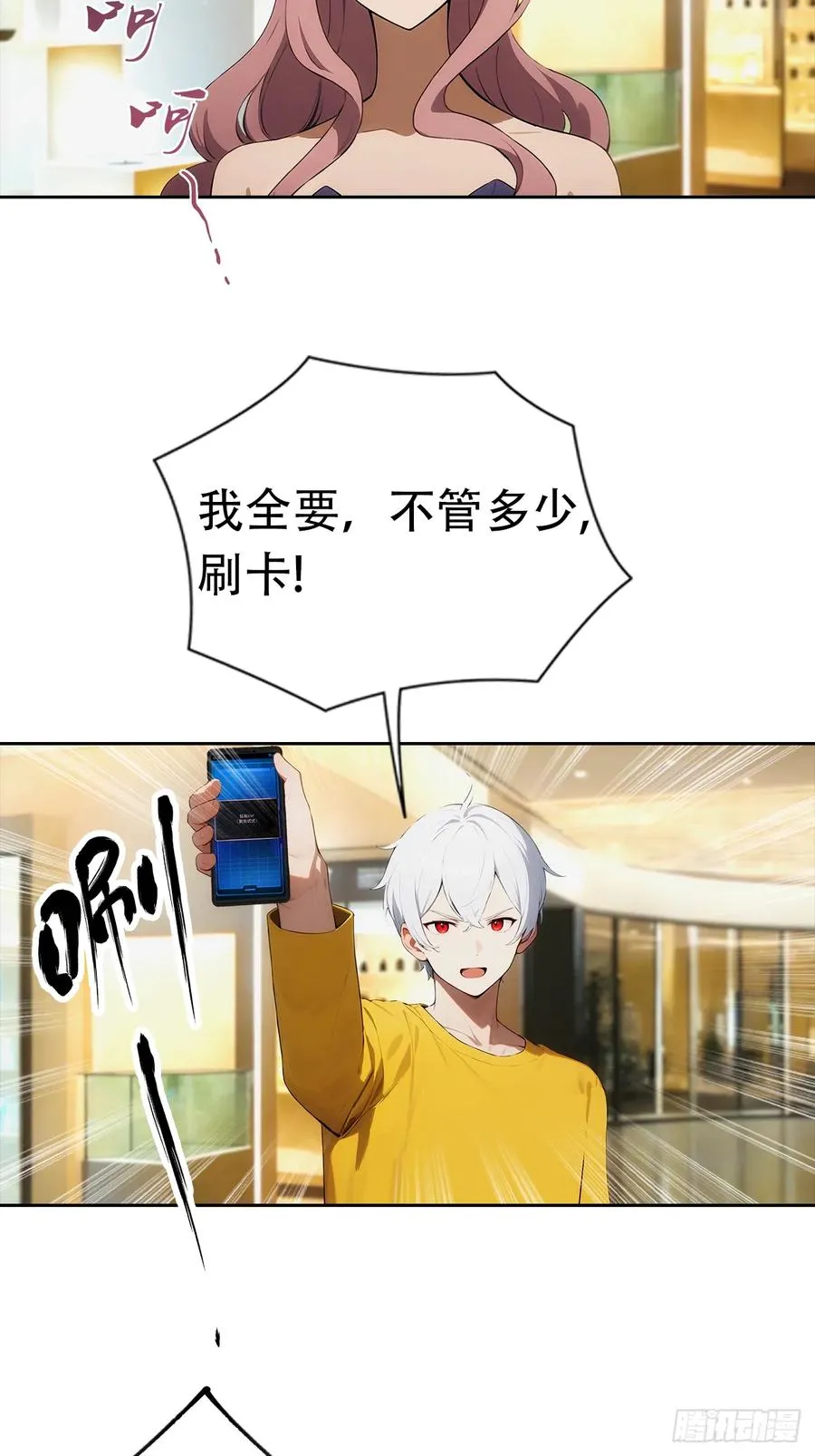 第2话 征服校花，包爽的 第36页