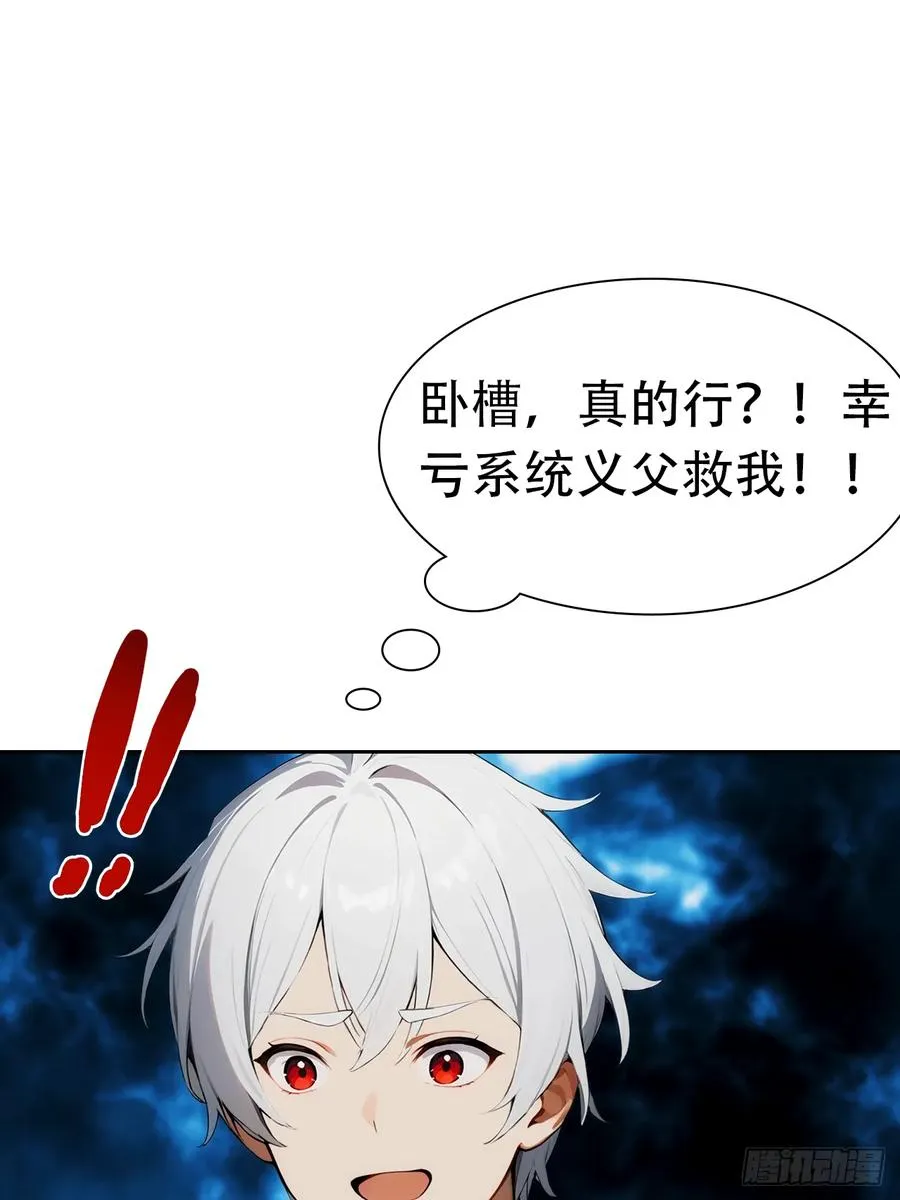 第2话 征服校花，包爽的 第38页