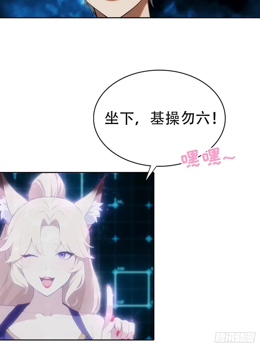 第2话 征服校花，包爽的 第39页