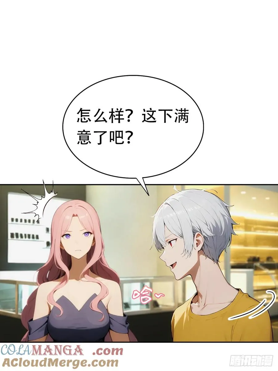 第2话 征服校花，包爽的 第40页