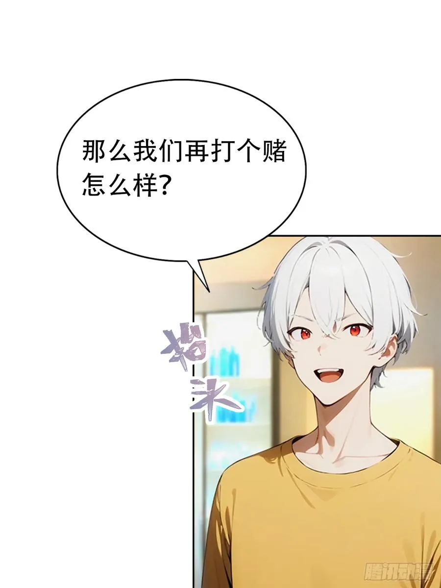 第2话 征服校花，包爽的 第42页