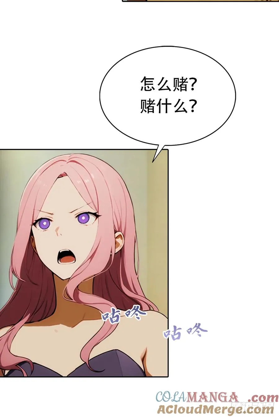 第2话 征服校花，包爽的 第43页