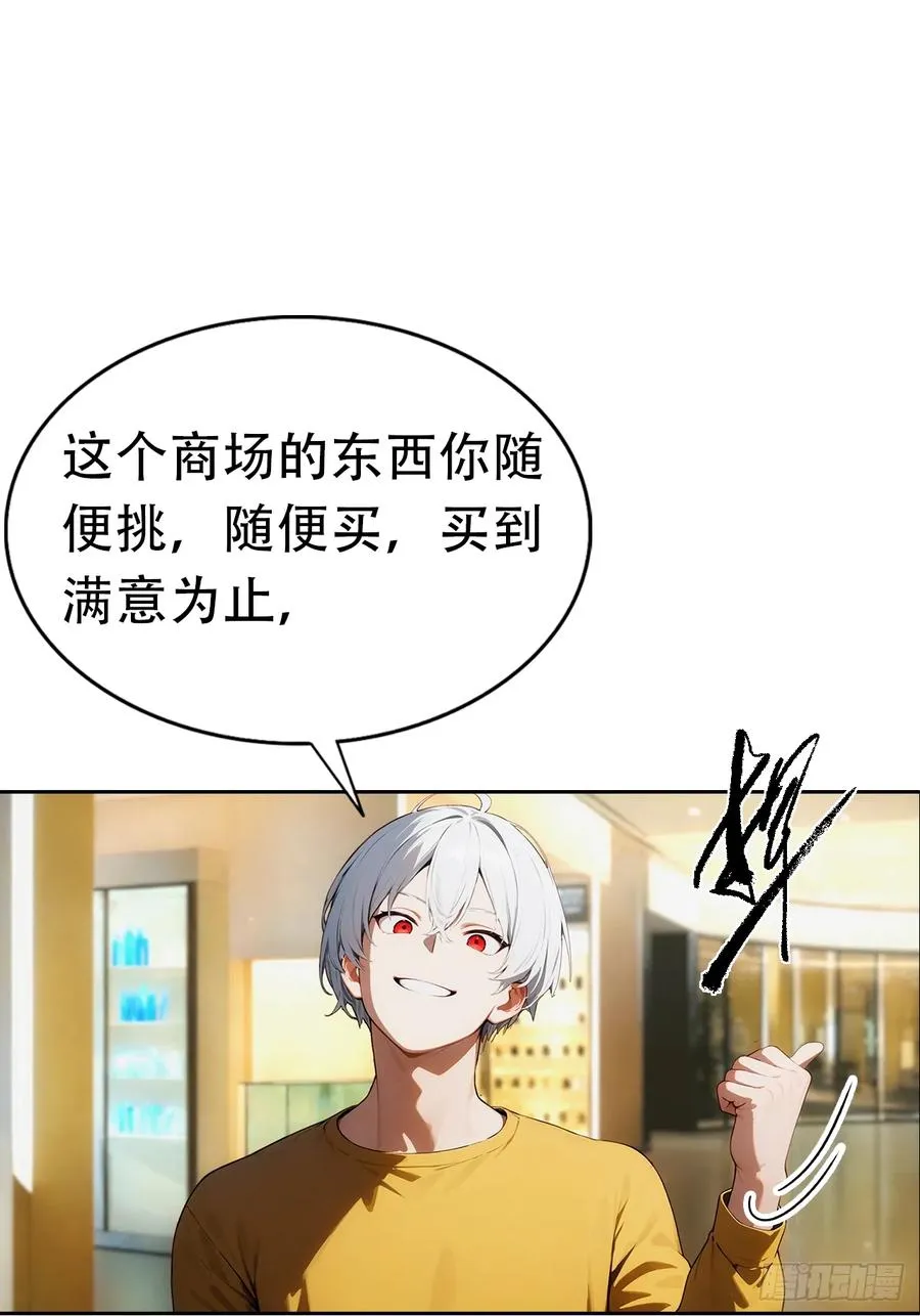 第2话 征服校花，包爽的 第44页