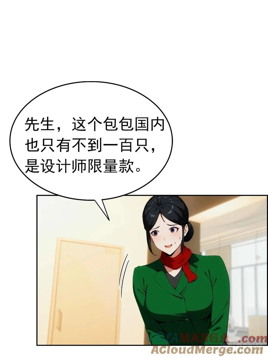第3话 打脸前女友 第40页