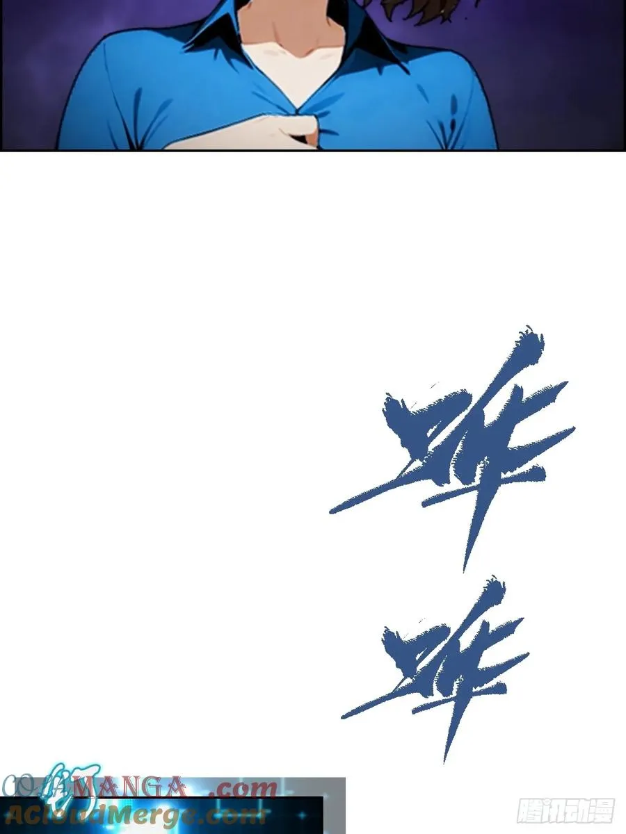 第3话 打脸前女友 第43页