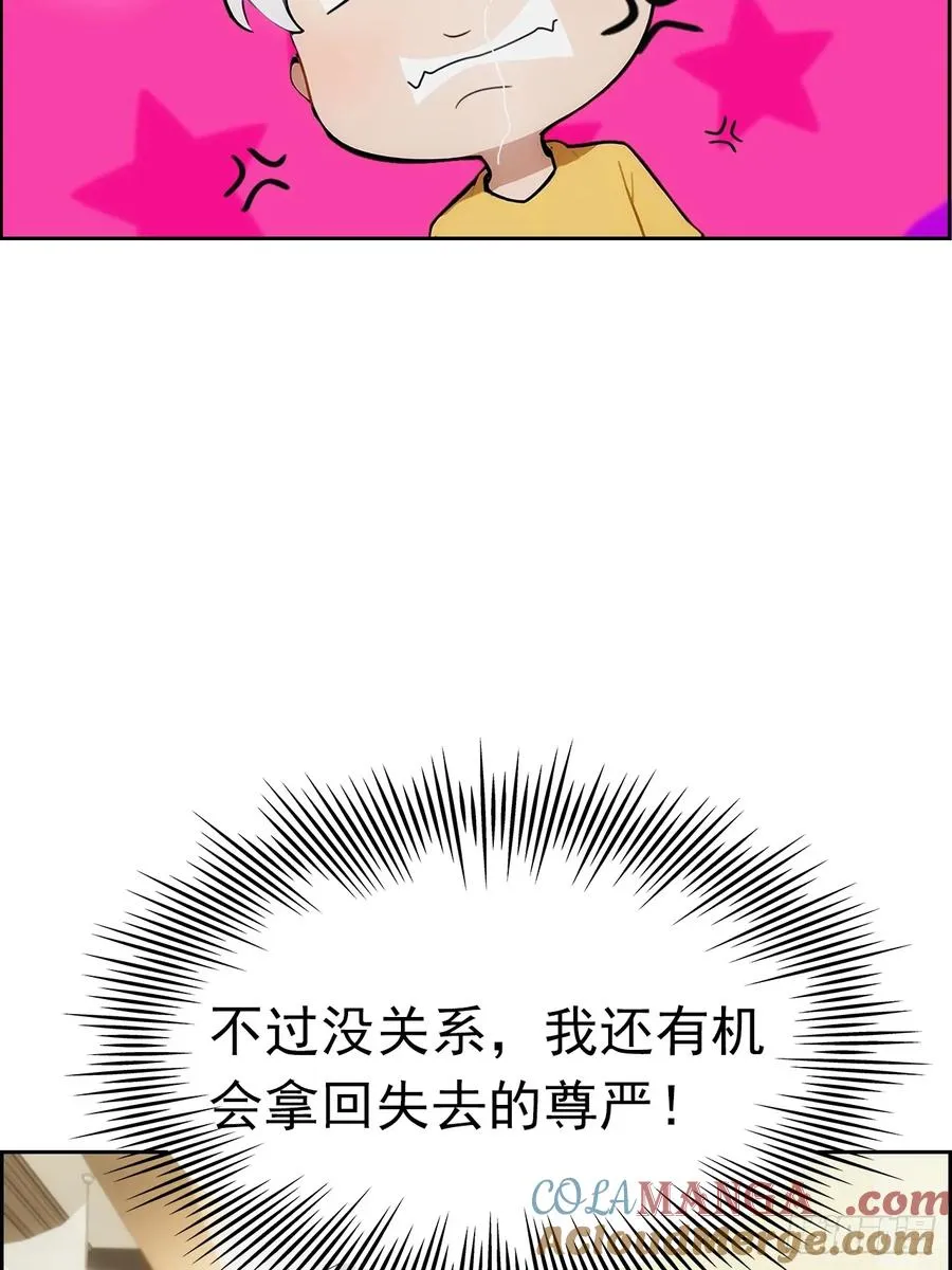第3话 打脸前女友 第46页