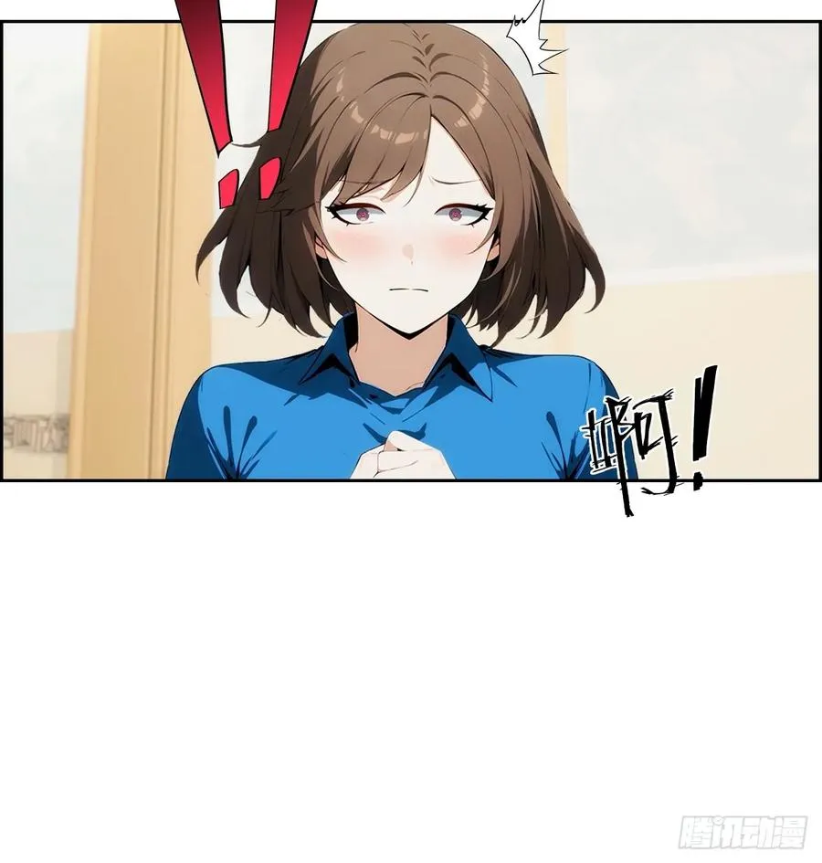 第3话 打脸前女友 第56页