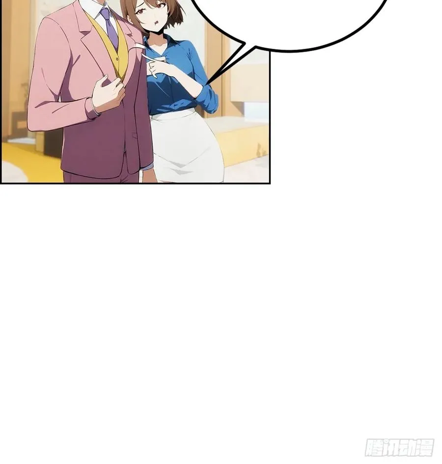 第3话 打脸前女友 第65页