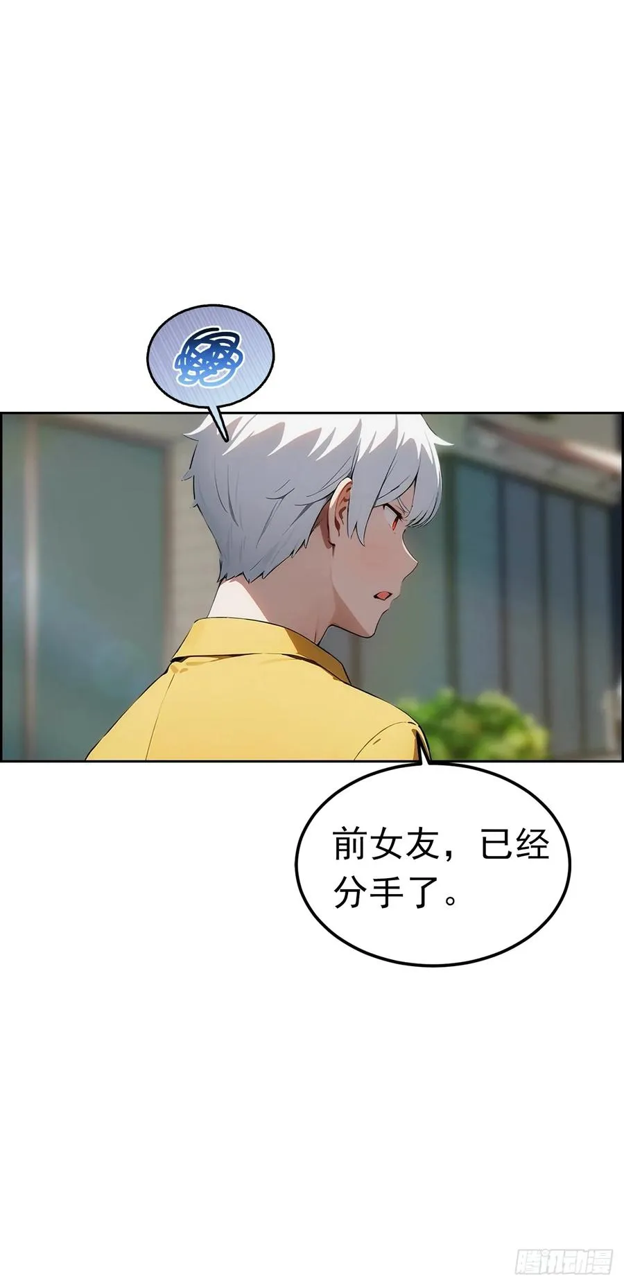 第4话 全场消费楚公子买单 第5页