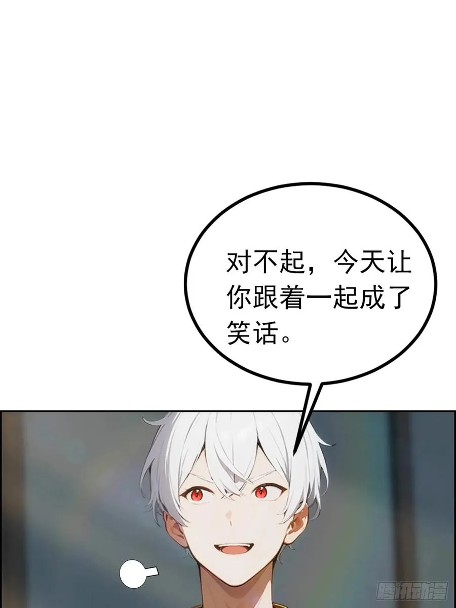 第4话 全场消费楚公子买单 第6页