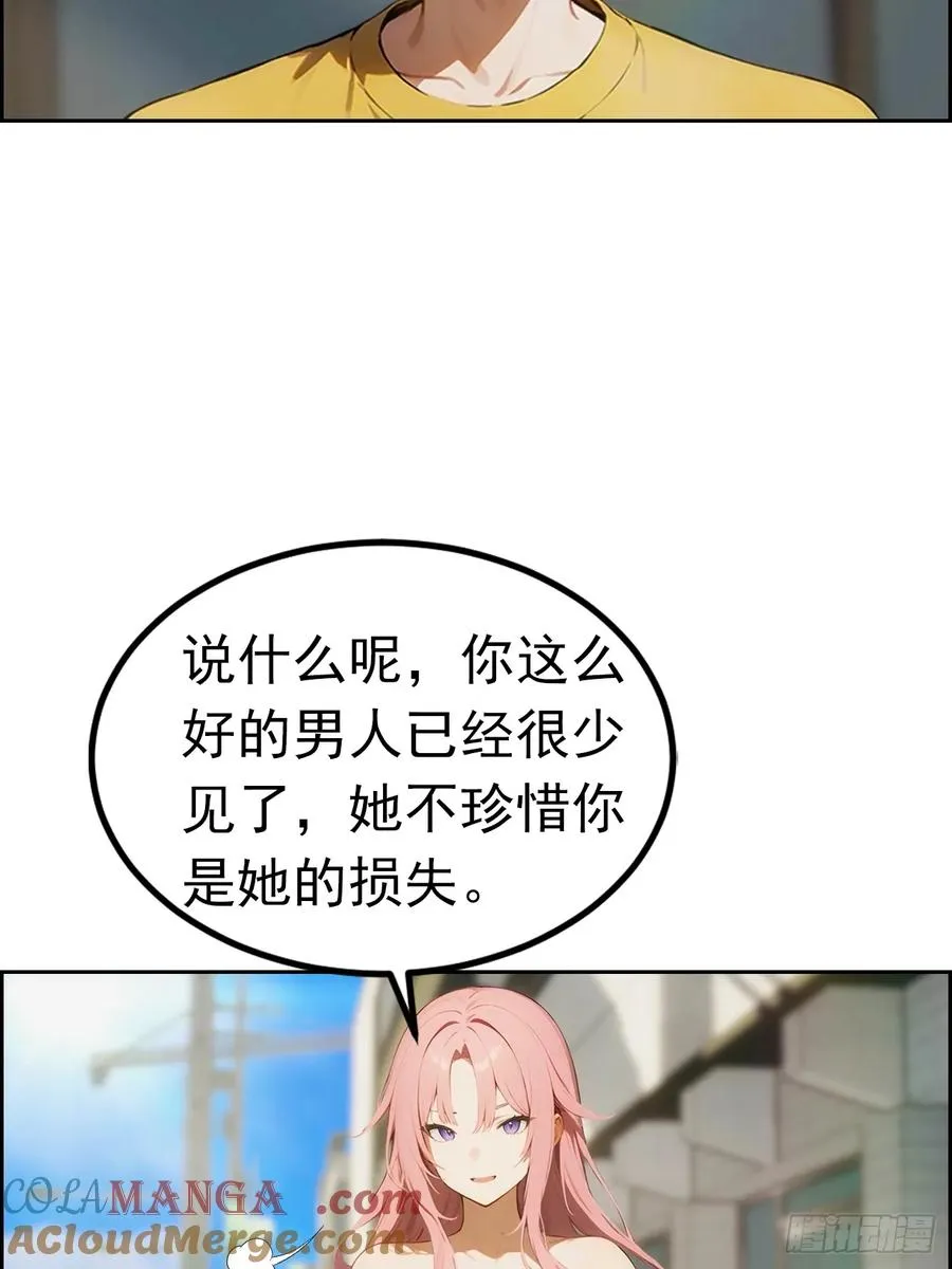 第4话 全场消费楚公子买单 第7页