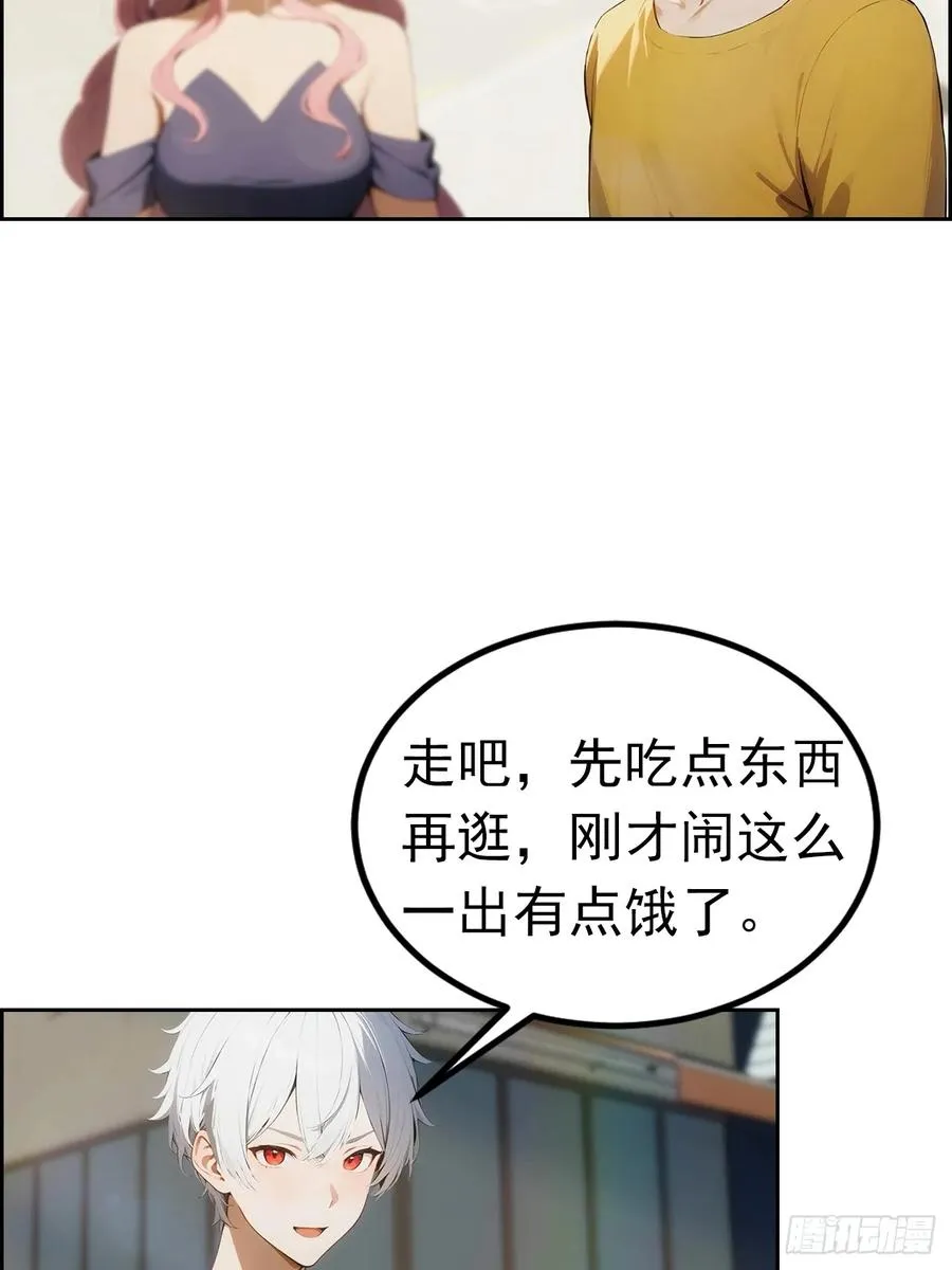 第4话 全场消费楚公子买单 第11页