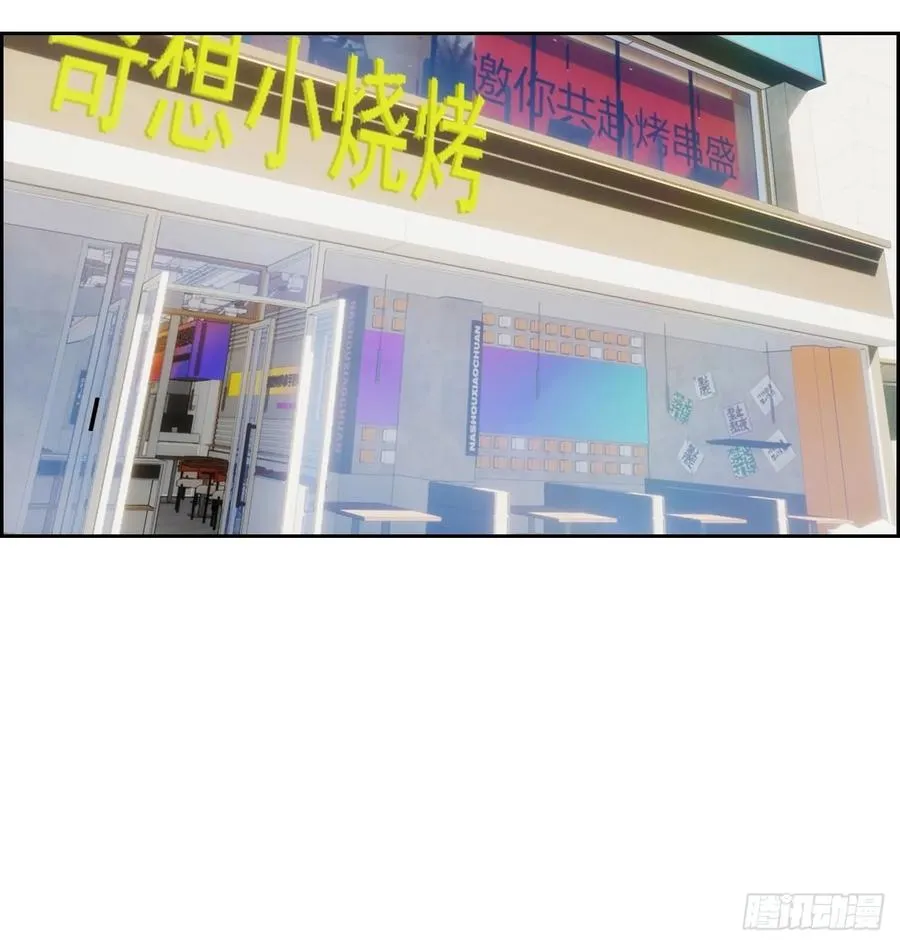 第4话 全场消费楚公子买单 第14页