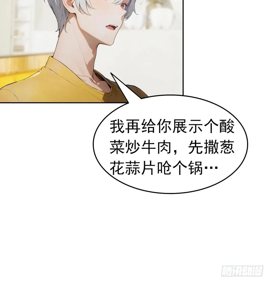 第4话 全场消费楚公子买单 第23页