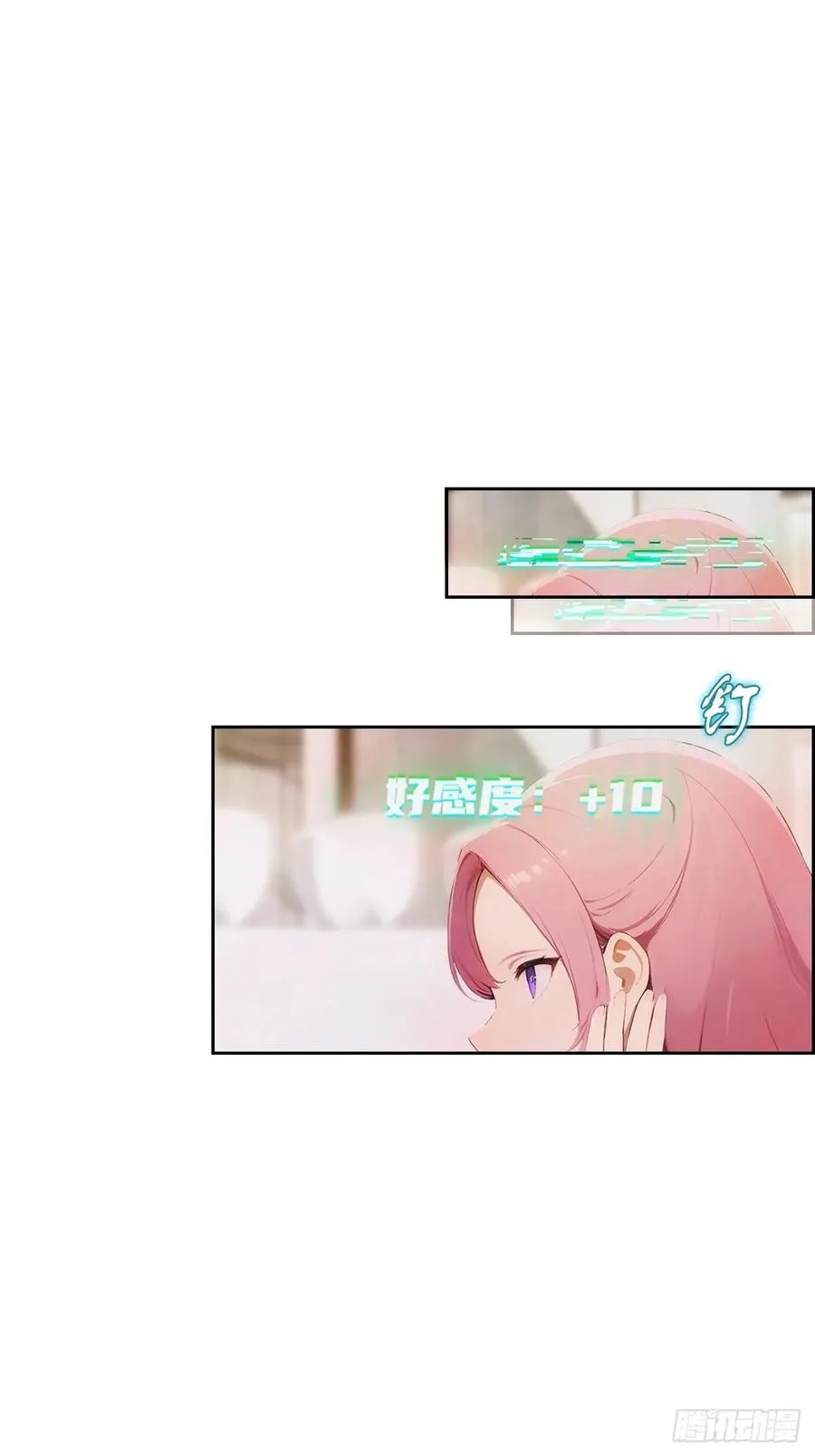 第4话 全场消费楚公子买单 第24页