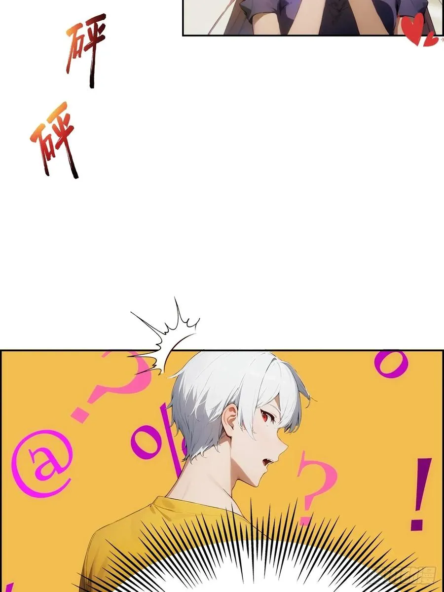 第4话 全场消费楚公子买单 第32页