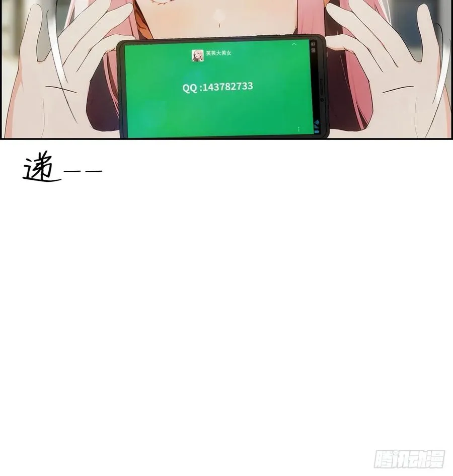第4话 全场消费楚公子买单 第38页